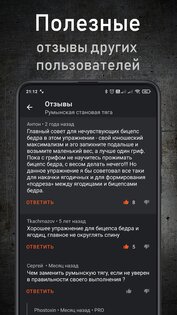 GymUp 11.39. Скриншот 7