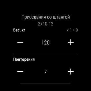 GymUp 11.39. Скриншот 9