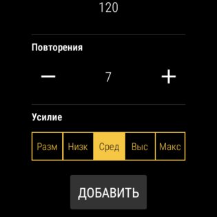GymUp 11.39. Скриншот 10