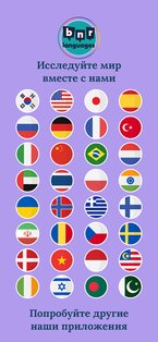 Учите корейский для начинающих 5.9.23. Скриншот 7