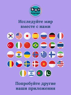 Учите корейский для начинающих 5.9.23. Скриншот 14