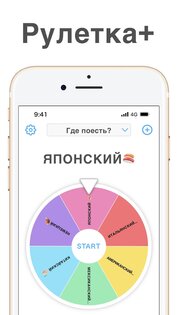 Колесо Фортуны Принять Решение 2.3.1. Скриншот 7
