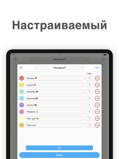 Колесо Фортуны Принять Решение 2.3.1. Скриншот 15