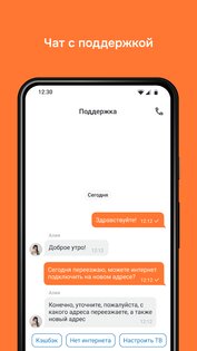 Уфанет 2.0.5. Скриншот 3
