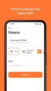 Уфанет 2.0.5. Скриншот 5