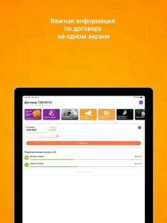 Уфанет 2.0.5. Скриншот 6