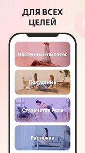 Похудение для женщин дома 1.8.4. Скриншот 2