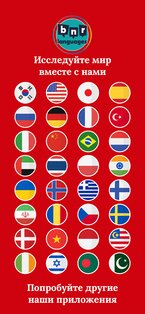 Учите турецкий – для начинающих 5.9.23. Скриншот 7