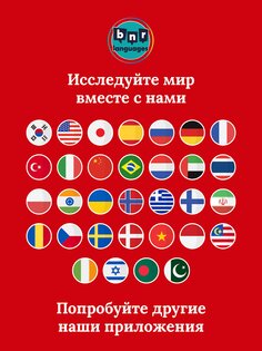 Учите турецкий – для начинающих 5.9.23. Скриншот 21