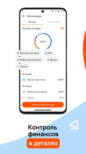 Летай 2.0 2.4.0. Скриншот 2
