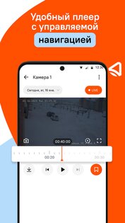 Летай 2.0 2.4.0. Скриншот 3