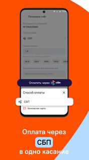 Летай 2.0 2.4.0. Скриншот 4