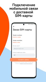 Летай 2.0 2.4.0. Скриншот 5