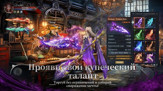 Мидгард: Битва Богов 1.3. Скриншот 3