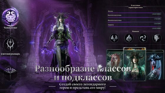 Мидгард: Битва Богов 1.3. Скриншот 5