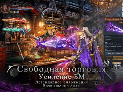 Мидгард: Битва Богов 1.3. Скриншот 9