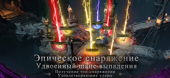 Мидгард: Битва Богов 1.3. Скриншот 12