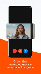 Мой дом Летай 2.3.0. Скриншот 2