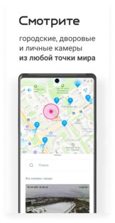 Ситилинк. Дом в телефоне 2.6.1. Скриншот 1