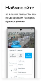 Ситилинк. Дом в телефоне 2.6.1. Скриншот 2