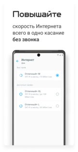 Ситилинк. Дом в телефоне 2.6.1. Скриншот 3