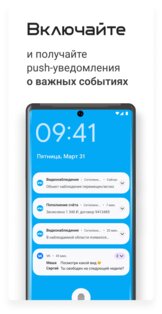 Ситилинк. Дом в телефоне 2.6.1. Скриншот 5