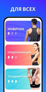 Осанка и спина тренировка 1.0.3. Скриншот 4