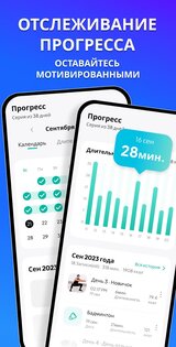 Осанка и спина тренировка 1.0.3. Скриншот 7
