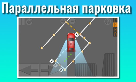 Эказамен Площадка 1.22. Скриншот 5