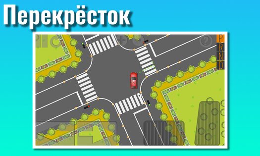 Эказамен Площадка 1.22. Скриншот 12