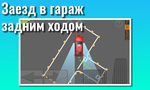 Эказамен Площадка 1.22. Скриншот 13
