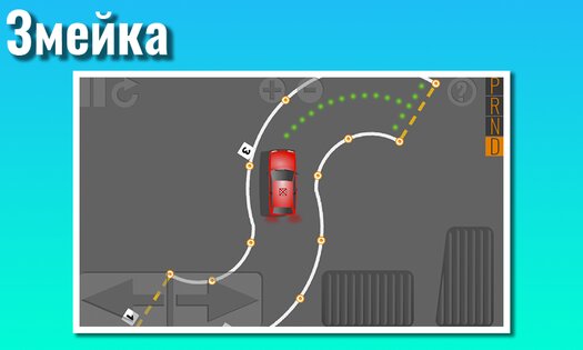 Эказамен Площадка 1.22. Скриншот 18