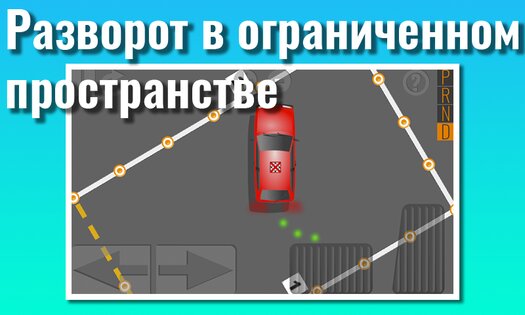 Эказамен Площадка 1.22. Скриншот 19