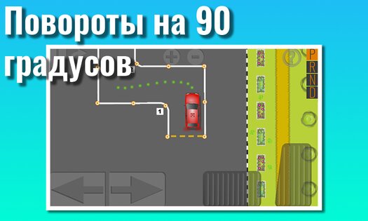 Эказамен Площадка 1.22. Скриншот 20