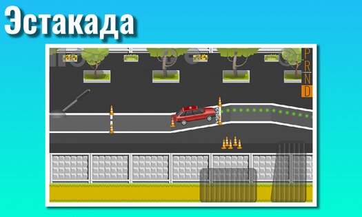Эказамен Площадка 1.22. Скриншот 21