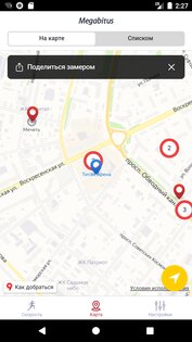 Мегабитус: тест скорости 1.3.7. Скриншот 5