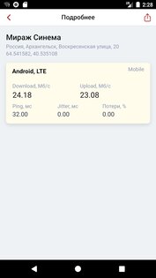 Мегабитус: тест скорости 1.3.7. Скриншот 7