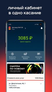 Электронный Город 3.5.7. Скриншот 1