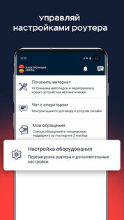 Электронный Город 3.5.7. Скриншот 2