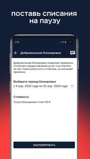 Электронный Город 3.5.7. Скриншот 3
