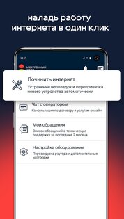 Электронный Город 3.5.7. Скриншот 4