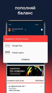Электронный Город 3.5.7. Скриншот 5
