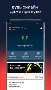 Электронный Город 3.5.7. Скриншот 6