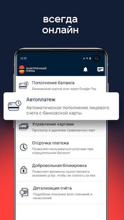 Электронный Город 3.5.7. Скриншот 7