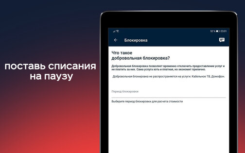 Электронный Город 3.5.7. Скриншот 10