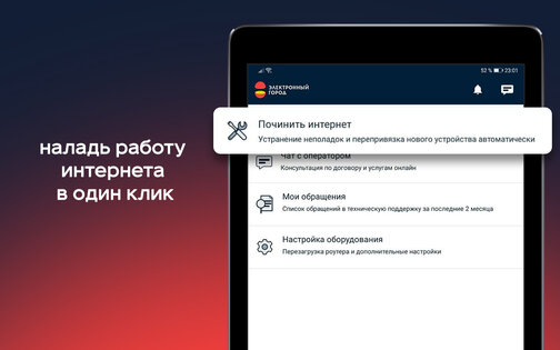 Электронный Город 3.5.7. Скриншот 11