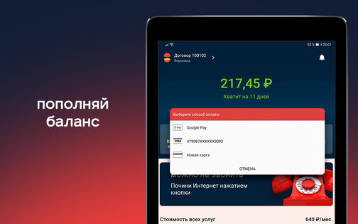 Электронный Город 3.5.7. Скриншот 14