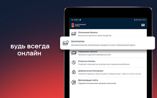 Электронный Город 3.5.7. Скриншот 15