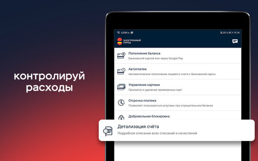 Электронный Город 3.5.7. Скриншот 16