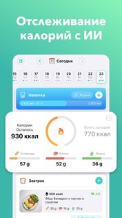 Nutrilio – дневник питания 1.18.1. Скриншот 1